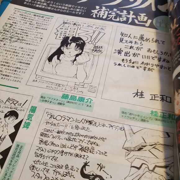 January 1996 Animage Japanese Magazine Sailor Moon Evangelion Gundam Wing Tenchi - Picture 10 of 15